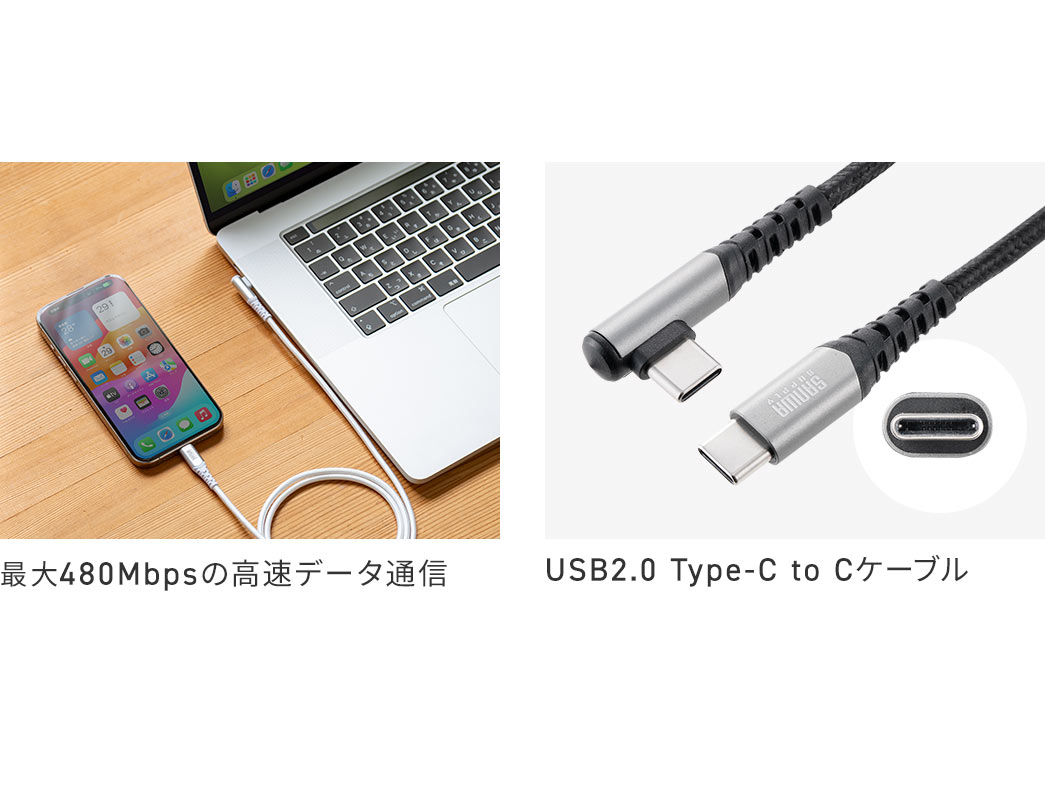 ő480Mbps̍f[^ʐM USB2.0 Type-C to CP[u