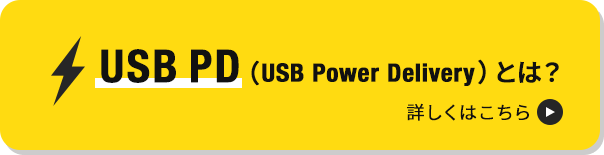 USB PDƂ́H ڂ͂