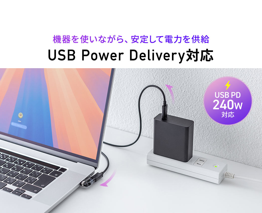 �@����g���Ȃ���A���肵�ēd�͂������ł���USB Power Delivery�Ή�