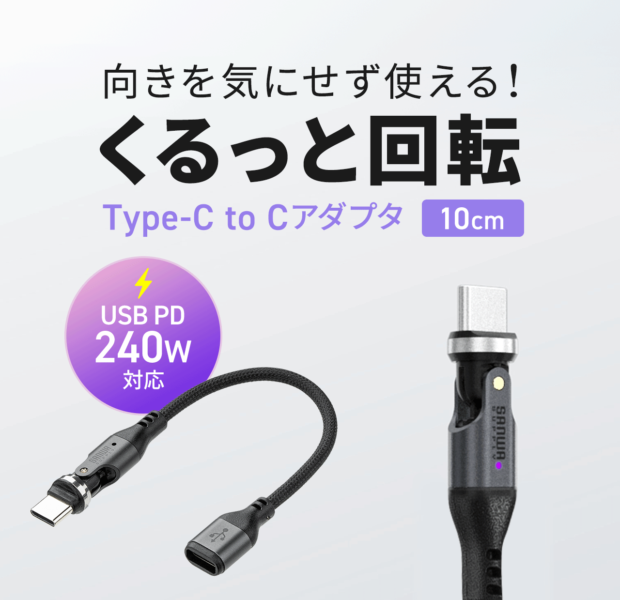540�x������Ɖ�]�IUSB-C�ϊ��A�_�v�^�P�[�u����2��ޔ���
