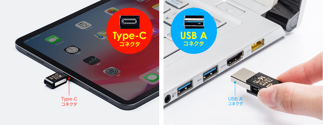 Type-Cコネクタ USB Aコネクタ
