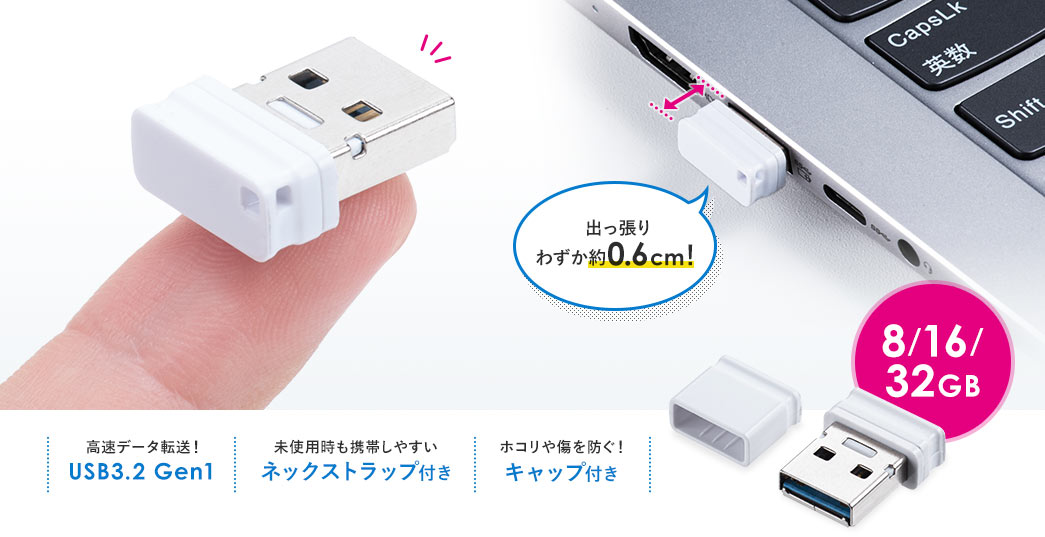 USB3.2 Gen1 ネックストラップ付き キャップ付き