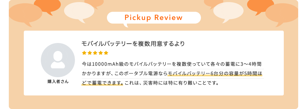 Pickup Review