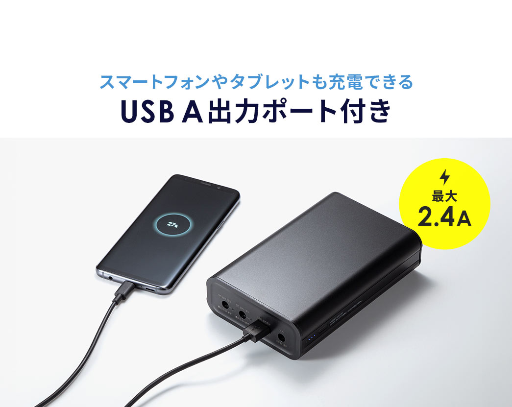 �X�}�[�g�t�H����^�u���b�g���[�d�ł���A�ő�o��2.4A��USB A�o�̓|�[�g�t��