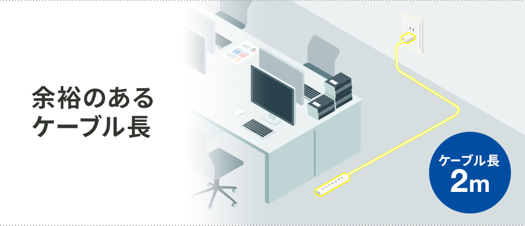 2m�Ɨ]�T�̂���P�[�u�����B