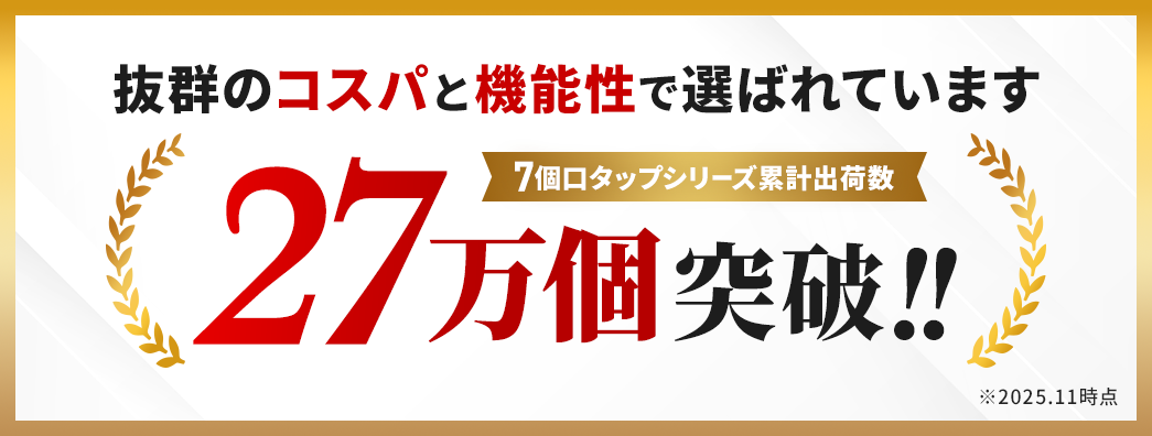 7���^�b�v�V���[�Y�݌v�o�א��A27���˔j�I�I���Q�̃R�X�p�Ƌ@�\���őI�΂�Ă��܂��B