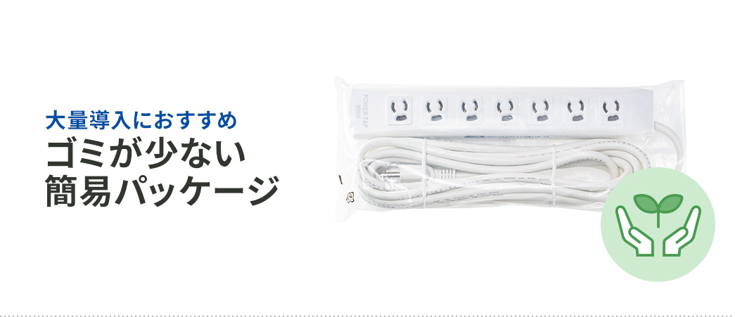 ��ʓ����ɂ������߂ȁA�S�~�����Ȃ��ȈՃp�b�P�[�W�B