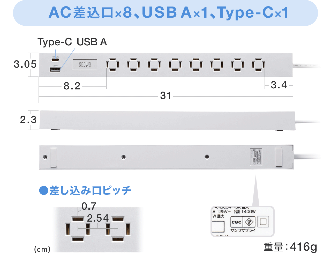 AC~8AUSBA~1AUSB Type-C1A31cm~s3.05cm~2.3cmō݌sb`͌^bv̒[܂ł0.7cmA̒SԂ2.54cmBdʂ416gB