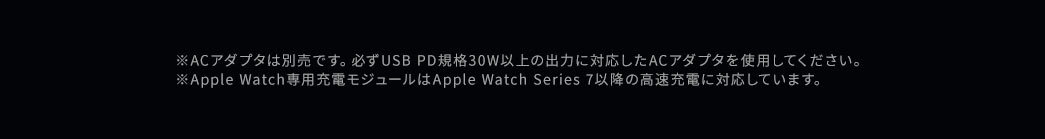 ACA_v^͕ʔłBKUSB PDKi36Wȏ̏o͂ɑΉACA_v^gpĂB Apple Watchp[dW[Apple Watch Series 7ȍ~̍[dɑΉĂ܂B