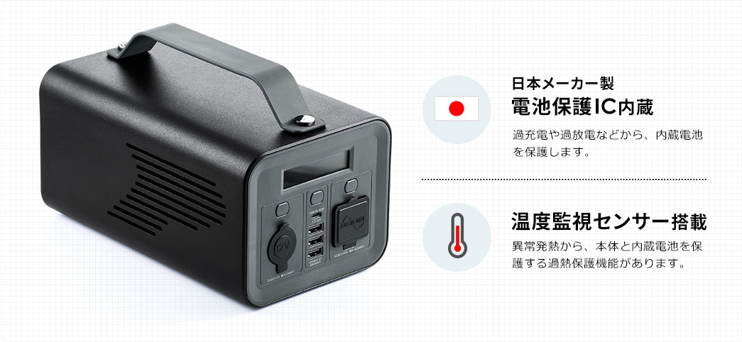 日本メーカー製電池保護IC内蔵