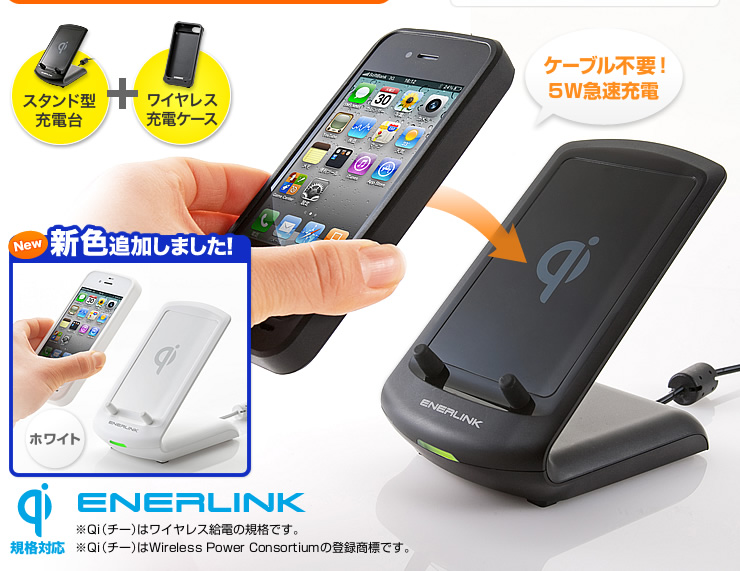 Iphone4 4sワイヤレス充電セット702 Wlc001の販売商品 通販ならサンワダイレクト