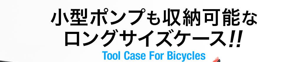 ^|v[\ȃOTCYP[X Tool Case For Bicycles
