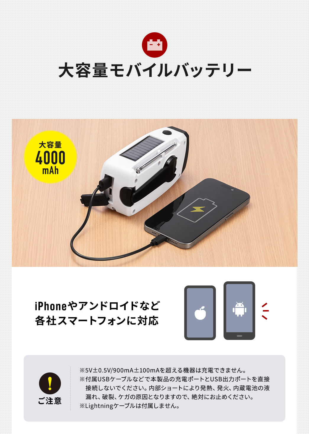 ��e��4000mAh�̃��o�C���o�b�e���[�Ƃ��Ă��g�p�ł��AiPhone��A���h���C�h�ȂǊe�ЃX�}�[�g�t�H���ɑΉ����Ă��܂��B�ȉ��ɂ����ӂ��������A��5V�}0.5V/900mA�}100mA�𒴂���@��͏[�d�ł��܂���B ���t��USB�P�[�u���ȂǂŖ{���i�̏[�d�|�[�g��USB�o�̓|�[�g�𒼐ڐڑ����Ȃ��ł��������B�����V���[�g�ɂ�蔭�M�A���΁A�����d�r�̉t�R��A�j��A�P�K�̌����ƂȂ�܂��̂ŁA��΂ɂ��~�߂��������B