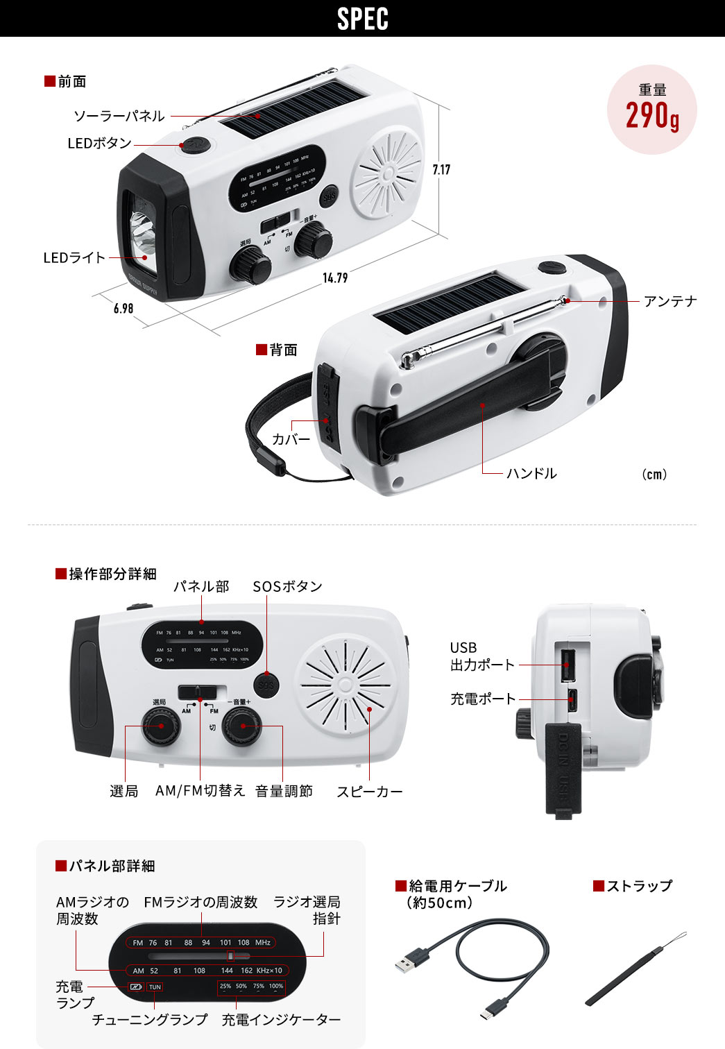 SPEC�F�{�̃T�C�Y�͕�14.79cm�~���s��6.98cm�~����7.17cm�A�d�ʂ�290g�B���d�p�P�[�u���Ɨ����h�~�X�g���b�v��t�����Ă��܂��B