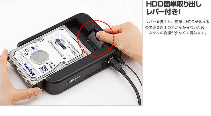 HDD簡単取り出しレバー付き