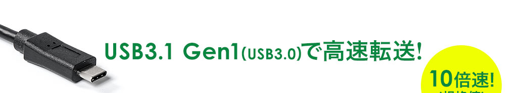 USB3.1 Gen1iUSB3.0jō]I