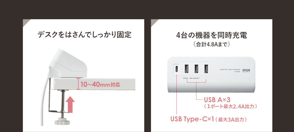 USB充電器 クランプ式 机固定 ACA-IP51BKの販売商品 |通販ならサンワ 