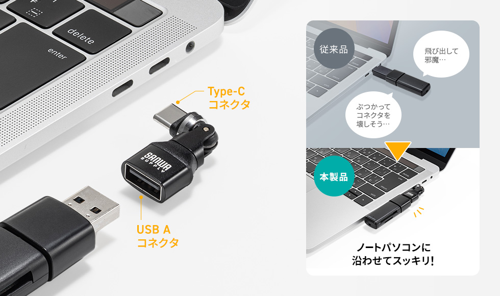 USB A��Type-C�ɕϊ�