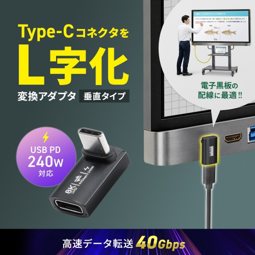 �ő�40Gbps��240W�Ή��A�f���o�͂��ł���L���^Type-C�A�_�v�^�B