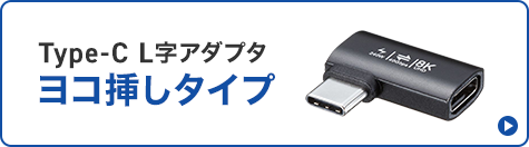 Type-C�A�_�v�^�@���R�}���^�C�v