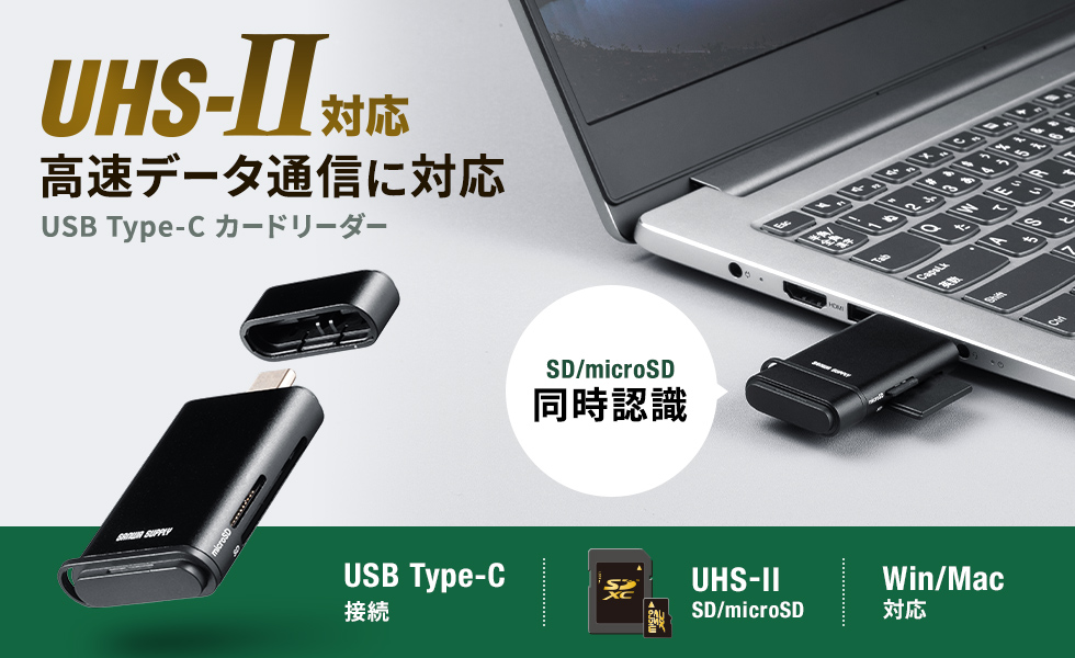 UHS-II�ɑΉ�����SD/microSD�J�[�h���[�_�[�B2�X���b�g�����F���\�B�L���b�v���B�R���p�N�g�T�C�Y�B�X�g���b�v�z�[���t���B