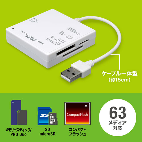 USB2.0 カードリーダー