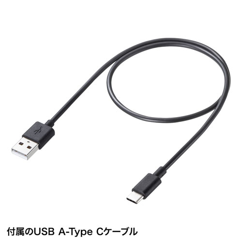 USB A-Type-Cケーブルが付属