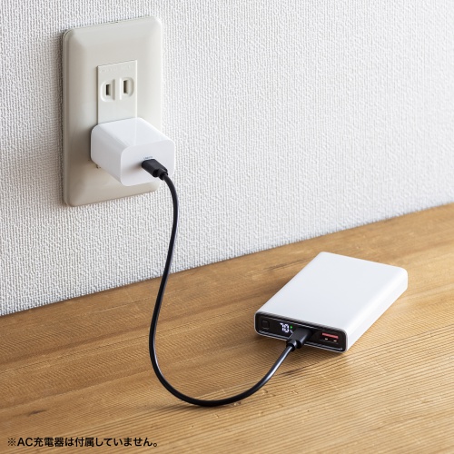 USB PD対応充電器を使用すれば蓄電時も急速充電が可能