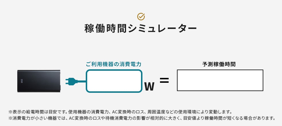 �ғ����ԃV�~�����[�^�[