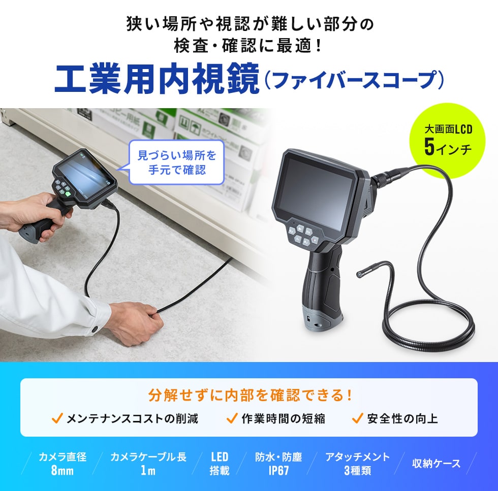 5�C���`��^���j�^�[�𓋍ڂ����H�Ɨp�������B�������Ԃ�V�䗠�̊m�F�ɍœK�B