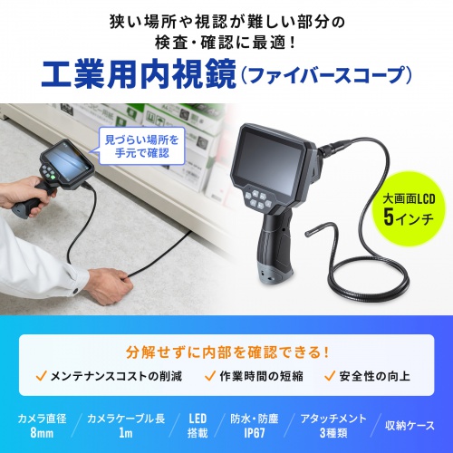 5�C���`��^���j�^�[�𓋍ڂ����H�Ɨp�������B�������Ԃ�V�䗠�̊m�F�ɍœK�B