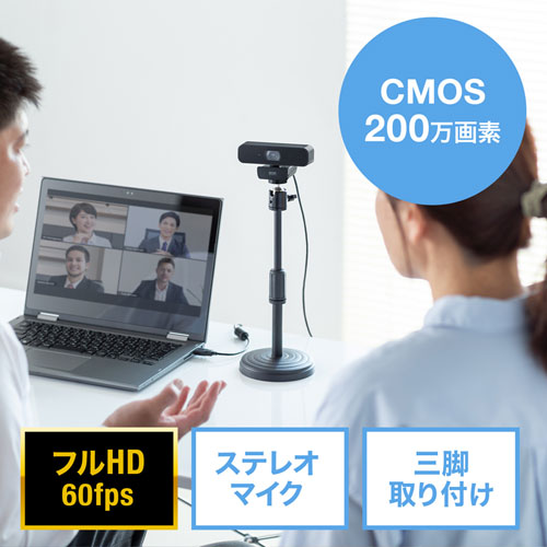 ステレオマイク内蔵WEBカメラ CMS-V64BKの通販ならサンワダイレクト