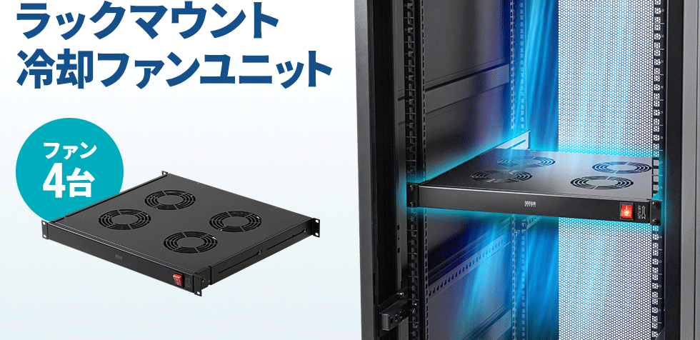 �V���v������Ŋm���ɗ�p�B19�C���`���b�N�Ή��̃t�@�����j�b�g�B