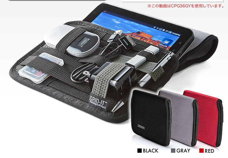 7インチ タブレットケース Nexus7 カバー Grid It 付属 レッド Cpg35rdの販売商品 通販ならサンワダイレクト
