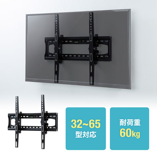 テレビ壁掛け金具(32インチ～65インチ・壁面・VESA規格) CR-PLKG10の 