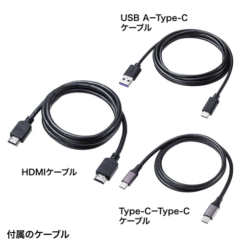HDMIケーブル・Type-Cケーブル付属