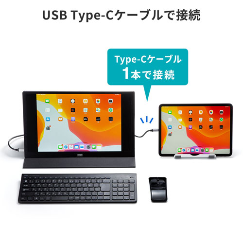 USB Type-Cケーブル一本で接続