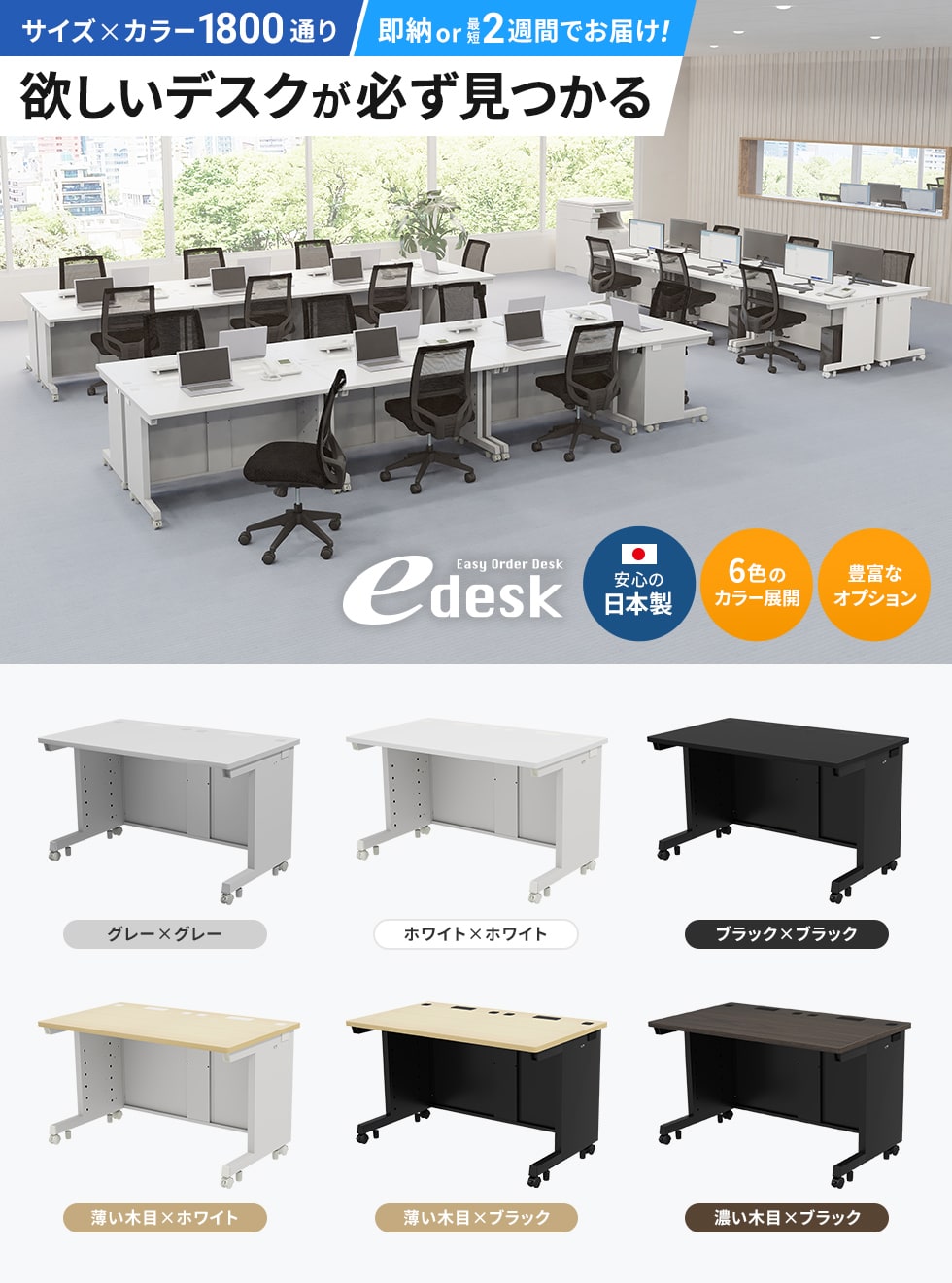 �T�C�Y�~�J���[1800�ʂ�A���[or�ŒZ2�T�Ԃł��͂��@�~�����f�X�N���K��������@e�f�X�N