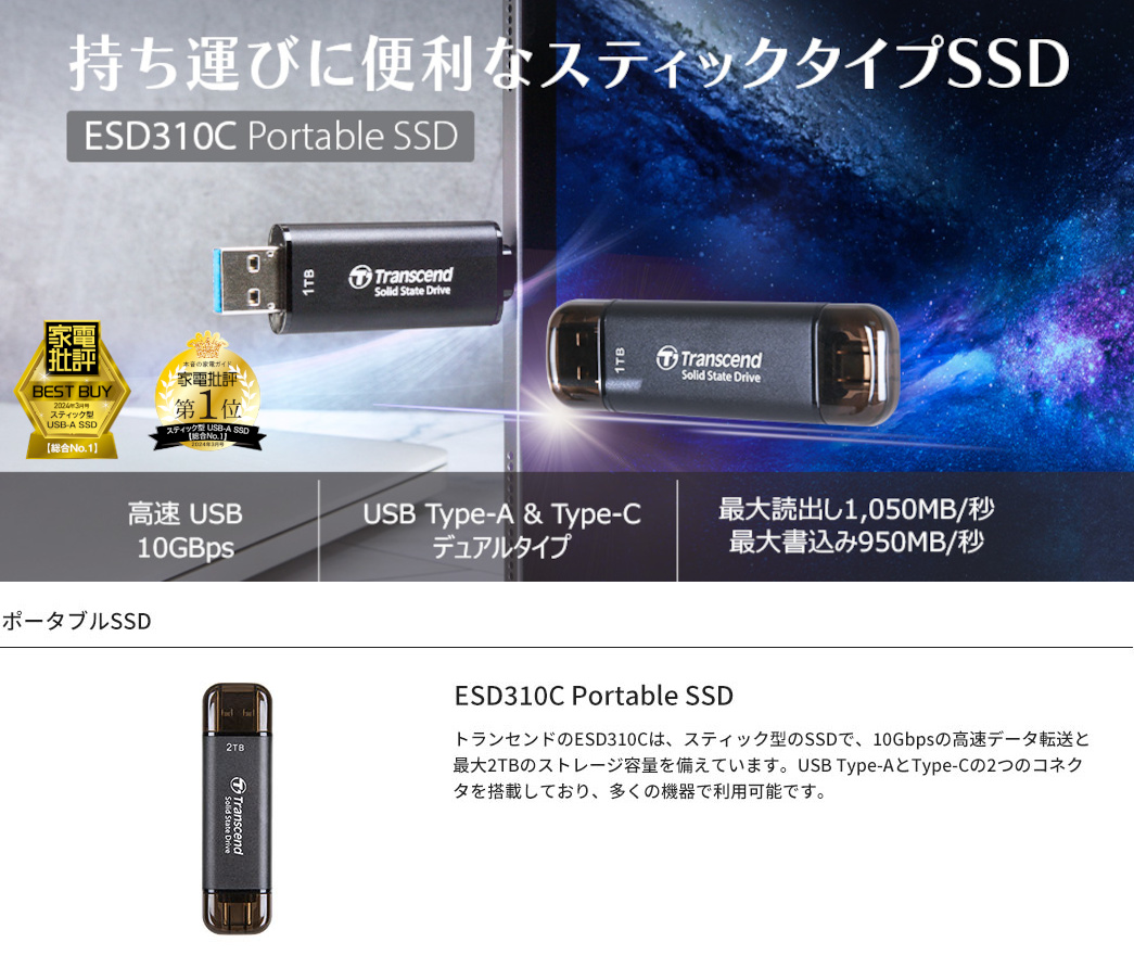 ^тɕ֗ȃXeBbN^Cv |[^uSSD ESD310C Portable SSD