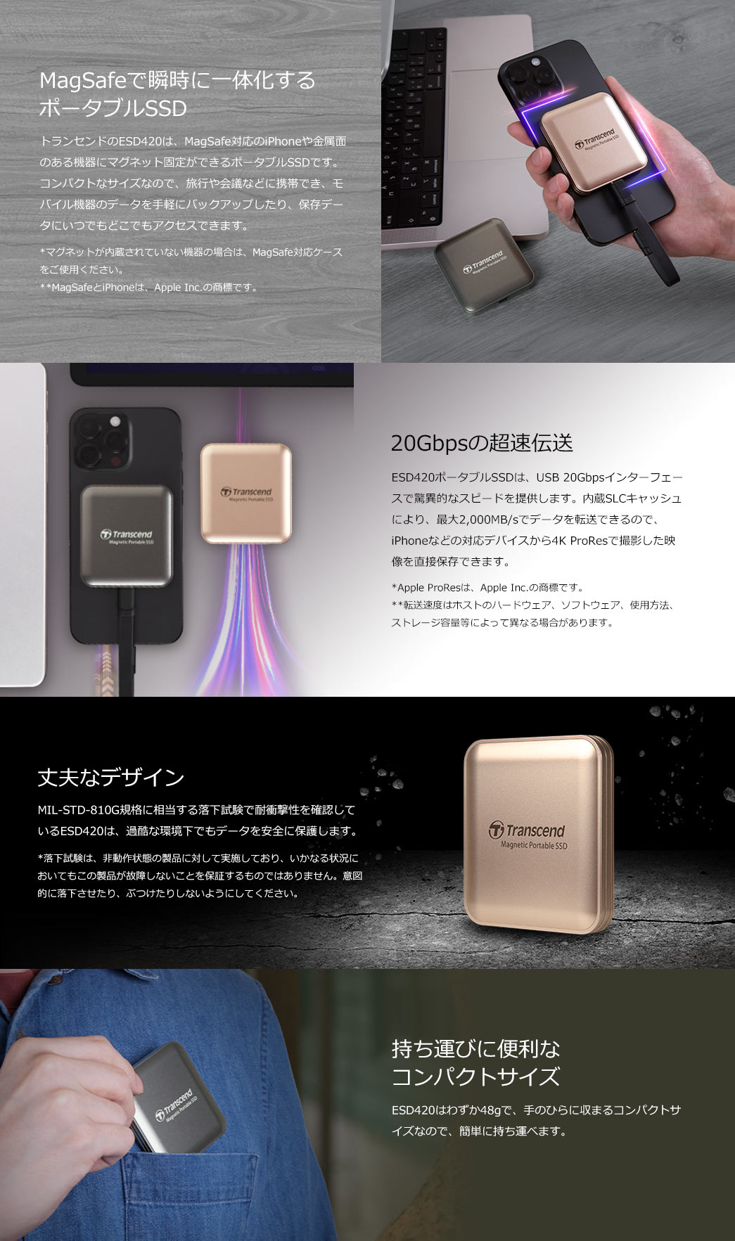  gZhESD420|[^uSSD́AMagSafeΉ̃oC@ɌŒł|[^uSSDŁAUSB 20GbpsSLCLbVōő2,000MB/s̍]B̂ЂɎ܂RpNgTCYŌgѐɗDA4K ProResf̕ۑ\BMIL-STD-810G̑ϏՌő؂ȃf[^ی삵܂B