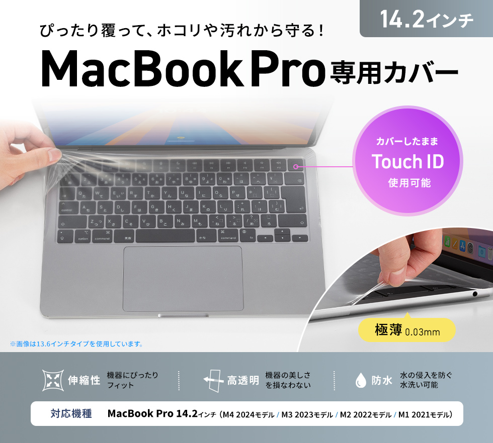 MacBook Pro14.2C`p̑Ŝ𕢂Jo[ATouch IDJo[܂܎gI
