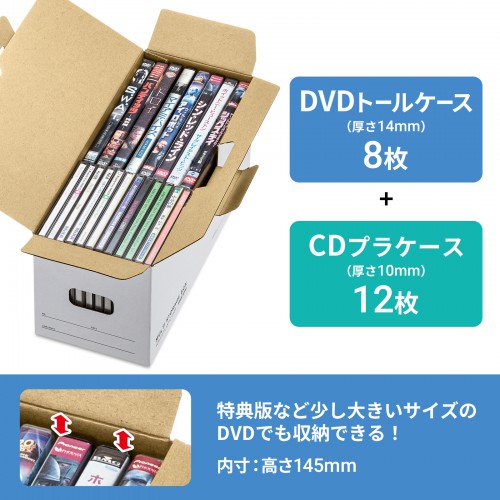 CDとDVDがセットで収納できるサイズ