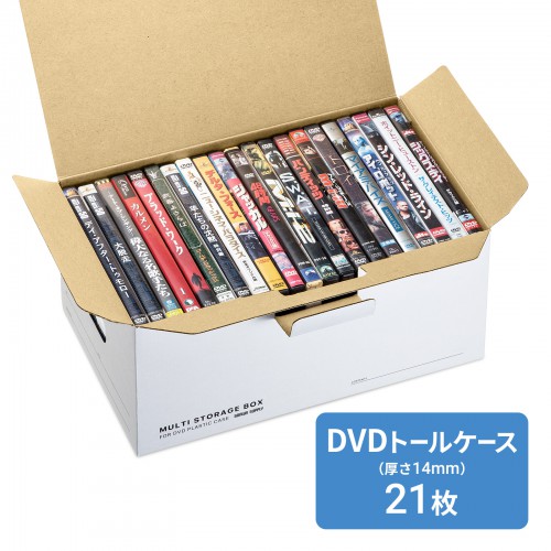 DVDトールケースがピッタリ収まる専用設計
