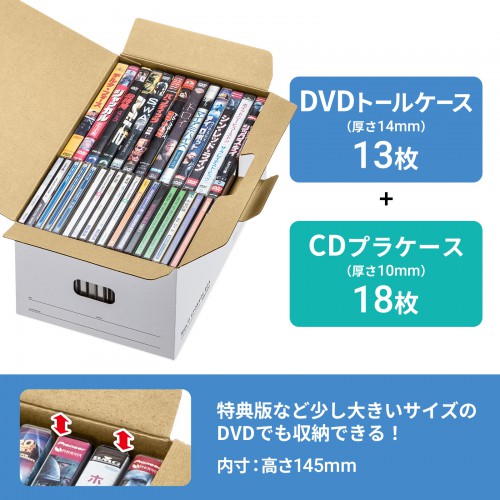 CDとDVDがセットで収納できるサイズ