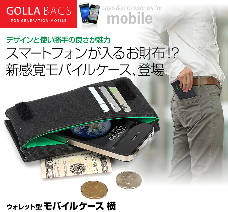 スマートフォンケース Golla Phone Pocket Typo 横型 ブラックg931の販売商品 通販ならサンワダイレクト