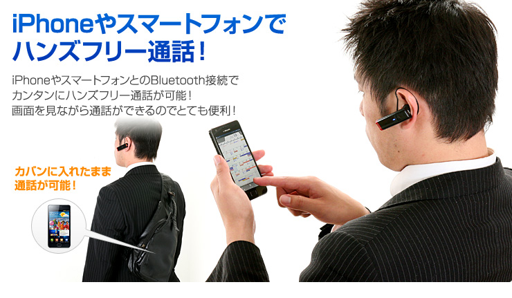 Bluetoothヘッドセット 2台同時待受 Iphone 7 Se 6s 6 スマートフォン対応 Gbh M300の販売商品 通販ならサンワダイレクト