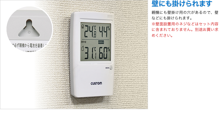 ワイヤレスデジタル温湿度計（熱中症対策機能付き）HI-01RFの販売商品 