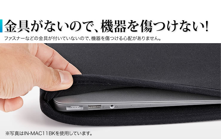 Macbook 12インチ ケース In Mac12bkの販売商品 通販ならサンワダイレクト