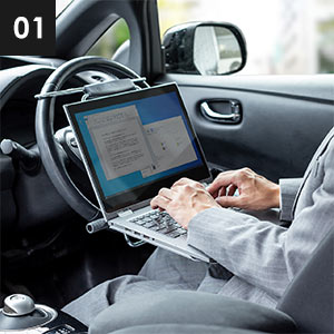 車内でのパソコン操作を快適にする車載用ノートパソコンテーブル