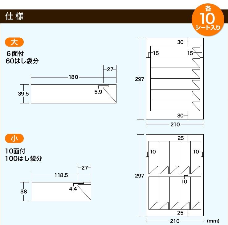 インクジェット用箸袋 大 印刷 10シート 60箸袋分 Jp Hashi1の販売商品 通販ならサンワダイレクト